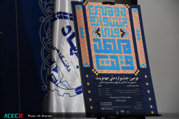 آئین افتتاحیه جشنواره ملی مهدویت + رونمایی از پوستر