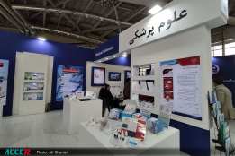 نمایشگاه دستاوردهای جهاد دانشگاهی
