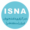 خبرگزاری دانشجویان ایران (ایسنا)
