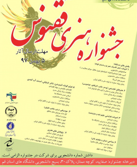 جشنواره هنری ققنوس
