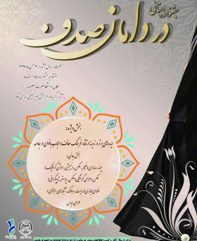 جشنواره استانی در دامان صدف