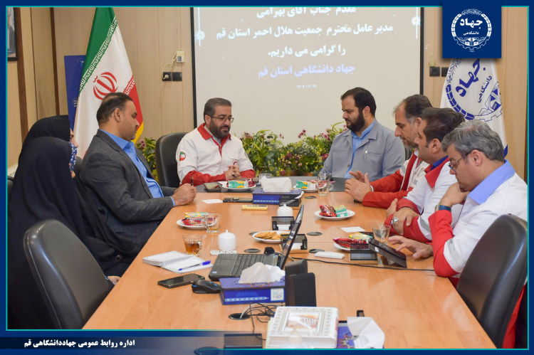 رئیس جهاددانشگاهی استان قم با مدیر عامل جمعیت هلال احمر استان قم دیدار کرد