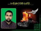 مراسم یادبود جهادگر فقید، مهندس سید محسن حجت