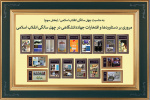 مروری بر دستاوردها و افتخارات جهاددانشگاهی در چهل سالگی انقلاب اسلامی