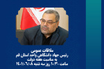 رئیس جهاد دانشگاهی قم خصوصی و عمومی، پاسخگوی مردم