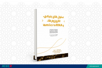 ترجمه کتاب سلول‌های بنیادی، اگزوزوم‌ها و microRNAها منتشر شد