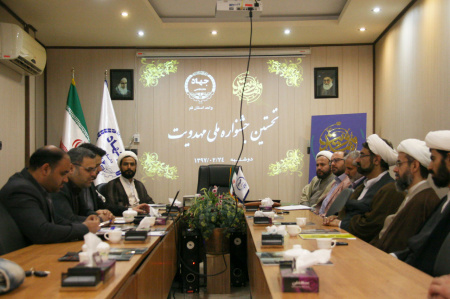 اولین نشست هیئت اندیشهورز جشنواره ملی مهدویت برگزار شد