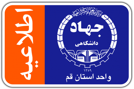 اطلاعیه جذب سرباز امریه