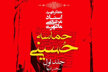 جوایز مسابقه کتابخوانی اربعین حسینی اهدا شد