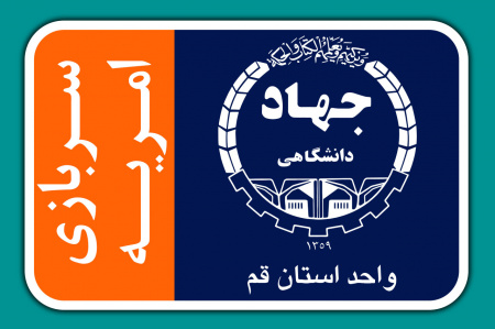 جذب سرباز امریه