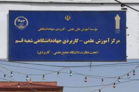 تکمیل ظرفیت کاردانی و کارشناسی در بهمن ۹۸