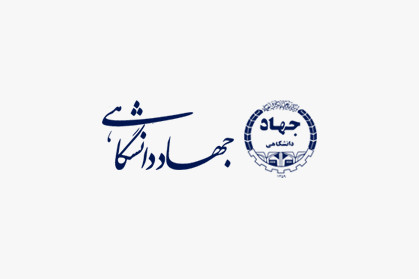 جهاددانشگاهی قم نقش موثری در پیشبرد فناوری استان دارد