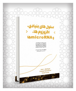 کتاب سلول‌های بنیادی، اگزوزوم‌ها و microRNAها