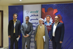 اختتامیه اولین همایش ملی «بررسی اخلاقی، فقهی و حقوقی درمان ناباروری»