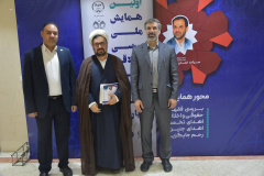 اختتامیه اولین همایش ملی «بررسی اخلاقی، فقهی و حقوقی درمان ناباروری»