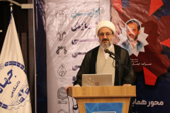 اختتامیه اولین همایش ملی «بررسی اخلاقی، فقهی و حقوقی درمان ناباروری»