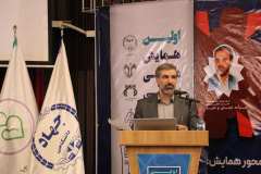 اختتامیه اولین همایش ملی «بررسی اخلاقی، فقهی و حقوقی درمان ناباروری»