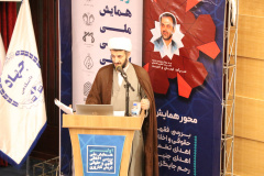 اختتامیه اولین همایش ملی «بررسی اخلاقی، فقهی و حقوقی درمان ناباروری»