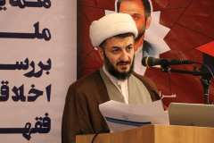 اختتامیه اولین همایش ملی «بررسی اخلاقی، فقهی و حقوقی درمان ناباروری»