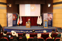 اختتامیه اولین همایش ملی «بررسی اخلاقی، فقهی و حقوقی درمان ناباروری»