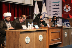 اختتامیه اولین همایش ملی «بررسی اخلاقی، فقهی و حقوقی درمان ناباروری»