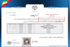 صدور الکترونیکی گواهینامه های آموزشی جهاددانشگاهی در قم
