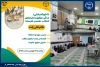 نشست تخصصی «تا خوشبختی؛ زندگی موفق و معیارهای انتخاب همسر شایسته» برگزار شد