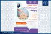 نشست تخصصی «مدیریت احساسات و عواطف» برگزار شد