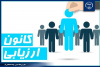 ارزیابی و توسعه شایستگی کارکنان و مدیران استان قم، توسط کانون ارزیابی جهاددانشگاهی استان قم
