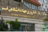 ارائه مشاوره تلفنی به ۱۲۷ زوج نابارور  توسط مرکز دوراپزشکی جهاد دانشگاهی قم