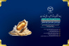 دستاورد اول؛ کشف و ثبت سویههای باکتریهای مقاوم به شوری در پایگاه جهانی NCBI