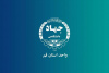 سومین دستاورد جهاد دانشگاهی قم؛ آموزش بیش از ۱۸ هزار فراگیر در مسیر مهارت‌افزایی و اشتغال