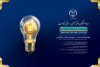 چهارمین دستاورد یک سال اخیر جهاد دانشگاهی قم؛ فعالیت‌های شاخص در حوزه اشتغال و کارآفرینی
