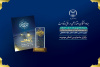 هفتمین دستاورد؛ برگزاری جشنواره بین‌المللی مهدویت