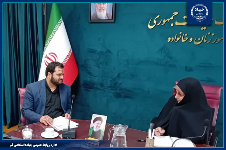 دیدار رئیس جهاددانشگاهی  واحد استان قم با معاون امور زنان و خانواده ریاست جمهوری