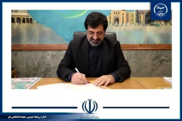 پیام استاندار قم به مناسبت سالگرد تاسیس جهاد دانشگاهی استان قم
