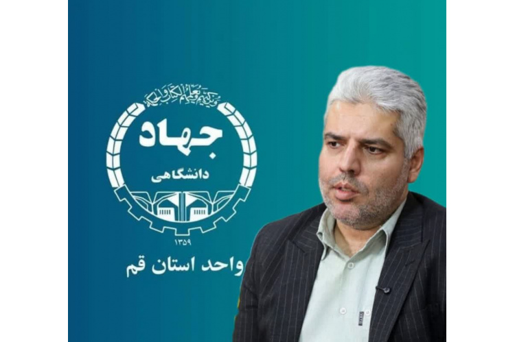تمهیدات ویژه جهاددانشگاهی در استقبال از پیکر پاک رهبر شهید انقلاب در قم