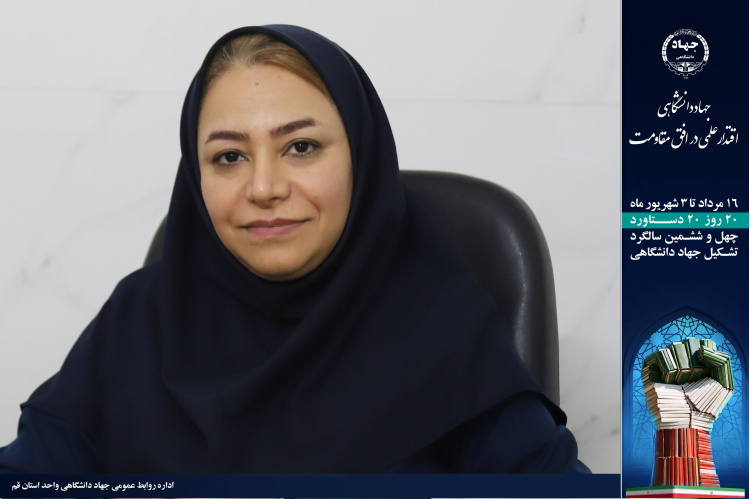بازطراحی فرآیند مراجعه بیماران و بهسازی محیط مرکز فوق تخصصصی درمان ناباروری جهاددانشگاهی قم