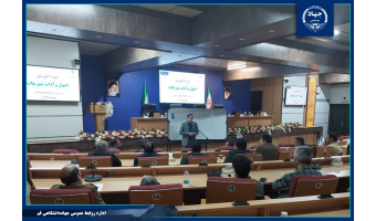 برگزاری دوره اصول و آداب تشریفات  به همت معاونت آموزش و کارآفرینی جهاددانشگاهی استان قم