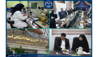 ایجاد مرکز ملی زیست‌مصنوعی و ژنوم ایران در جهاددانشگاهی قم کلید خورد