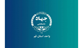 آغاز به کار دپارتمان زبان عربی جهاد دانشگاهی استان قم