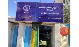 دوره احیای قلبی ریوی پایه برگزار می شود