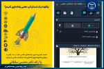 نشست تخصصی «چگونه یک استارتاپ علمی راه‌اندازی کنیم؟» برگزار شد