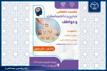 نشست تخصصی «مدیریت احساسات و عواطف» برگزار شد