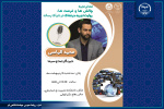 صندلی تجربه با موضوع چالشها و فرصت ها؛ روایت تجربه حرفه ای در دنیای رسانه برگزار شد.