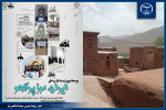 &quot; اردوی یک‌ روزه فرهنگی و تفریحی به مقصد روستای تاریخی ابیانه&quot; برگزار شد
