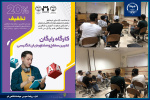 کارگاه  مشاوره و تعیین سطح زبان انگلیسی برگزار شد