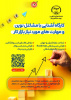 کارگاه آموزشی ویژه جویندگان کار