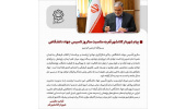 فرصت جدیدی برای توسعه همکاری ها با جهاددانشگاهی قم ایجاد شده است