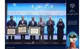 تجلیل از استاندار قم در چهل و ششمین سالگرد تشکیل جهاددانشگاهی